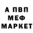 Альфа ПВП мука Dying Meme