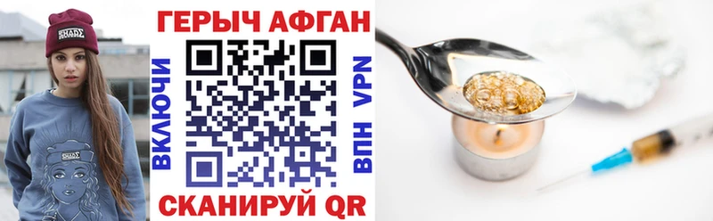 ГЕРОИН VHQ  Западная Двина 