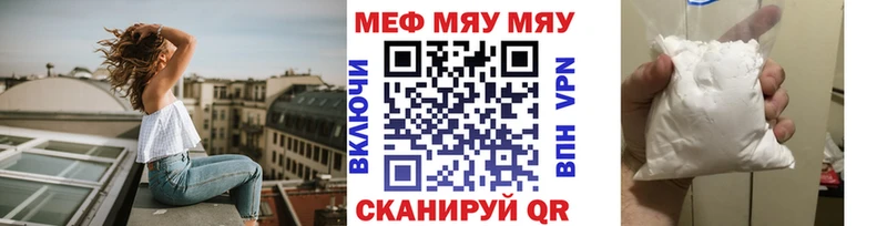 Меф мяу мяу  наркотики  Западная Двина 